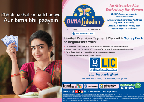 Bima Lakshmi